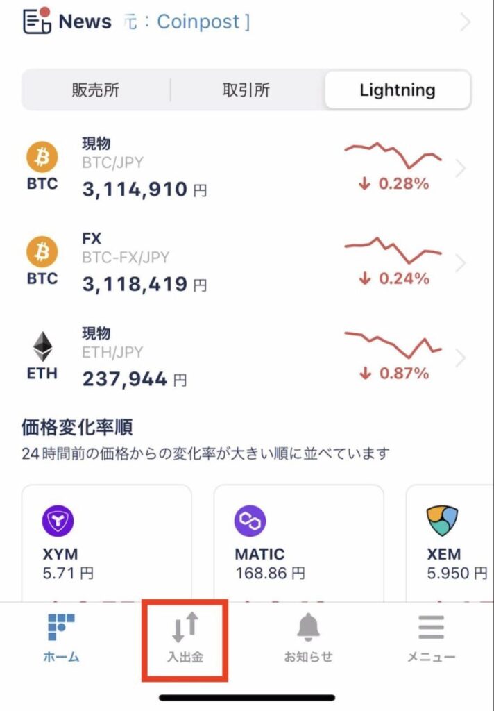 イーサリアム送付手順画像