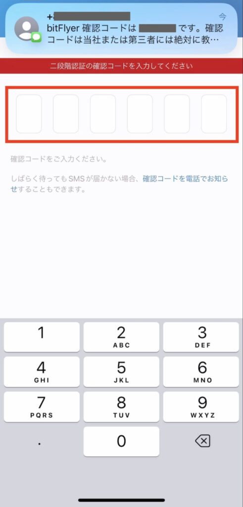 イーサリアム送付手順画像