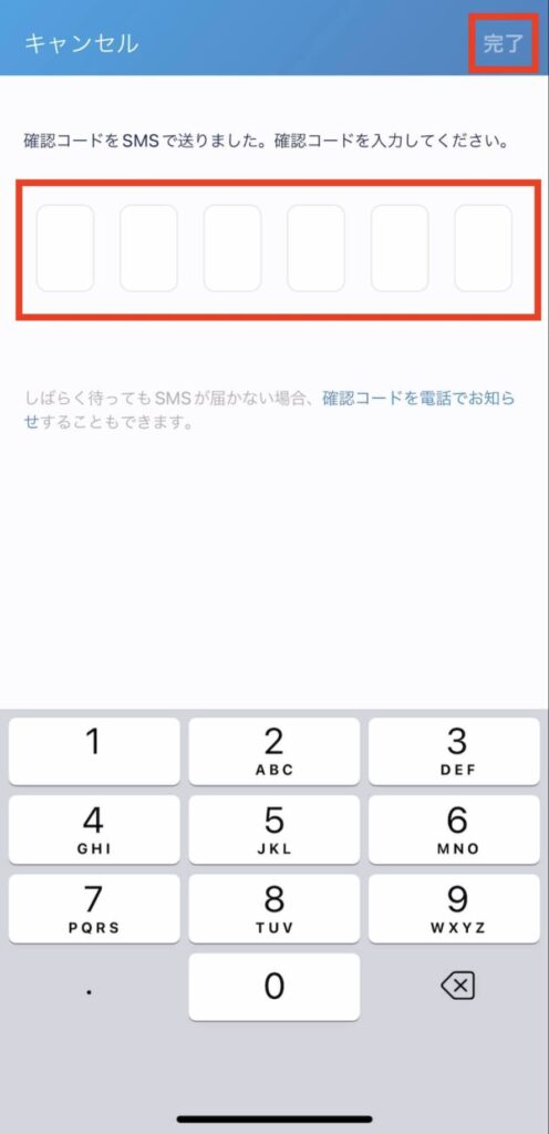 イーサリアム送付手順画像