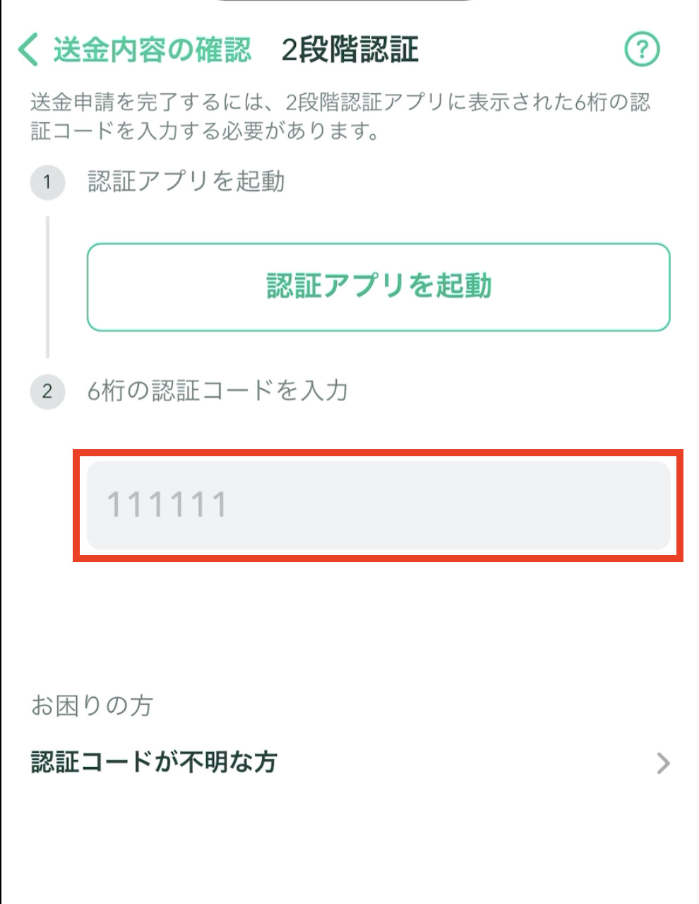 コインチェックからエックスバースウォレットへの送金手順画像