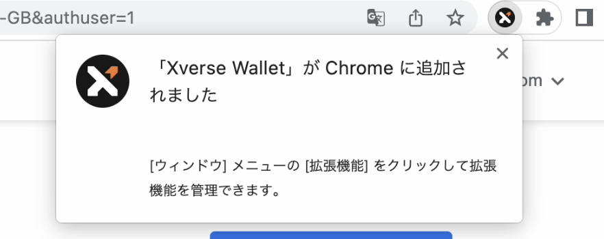 エックスバースウォレットダウンロード手順画像