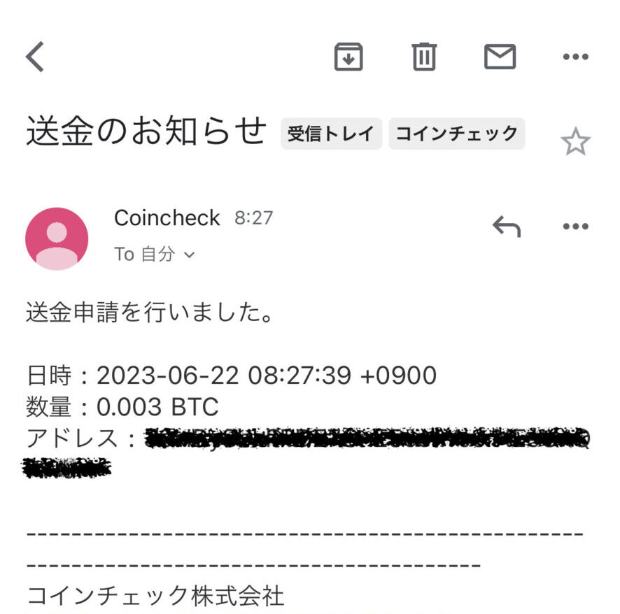 コインチェックからエックスバースウォレットへの送金手順画像