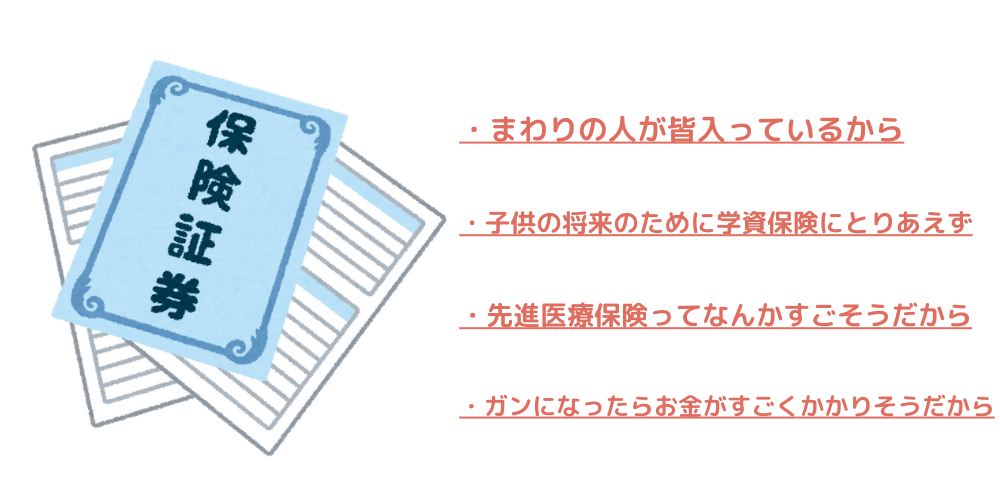 複数の保険証券