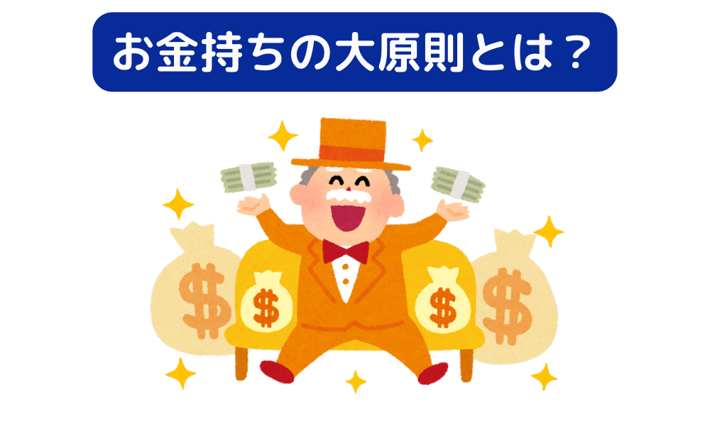 お金持ちのおじさん