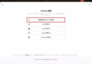 TikTok Liteお友達招待キャンペーン画像