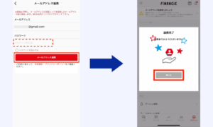 フィナンシェアカウント設定画像