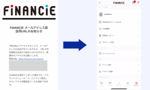 フィナンシェアカウント設定画像