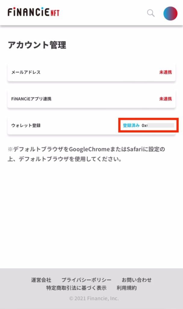 フィナンシェNFTとメタマスクウォレットをつなぐ方法画像
