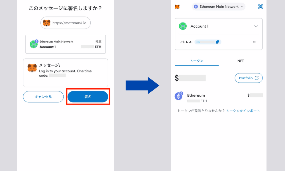 フィナンシェNFTとメタマスクウォレットをつなぐ方法画像