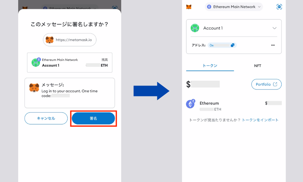 フィナンシェNFTとメタマスクウォレットをつなぐ方法画像