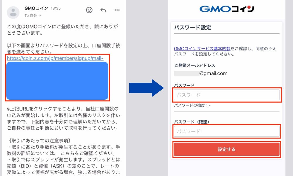 GMOコイン口座開設画像