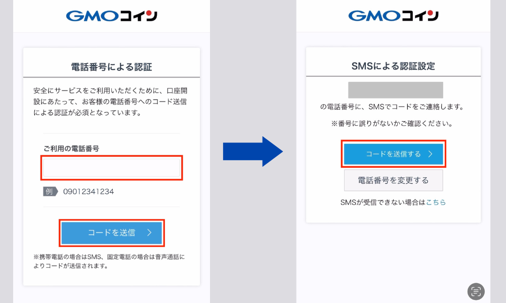 GMOコイン口座開設画像