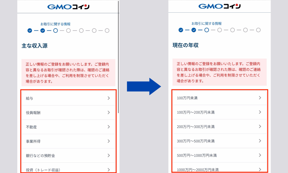 GMOコイン口座開設画像