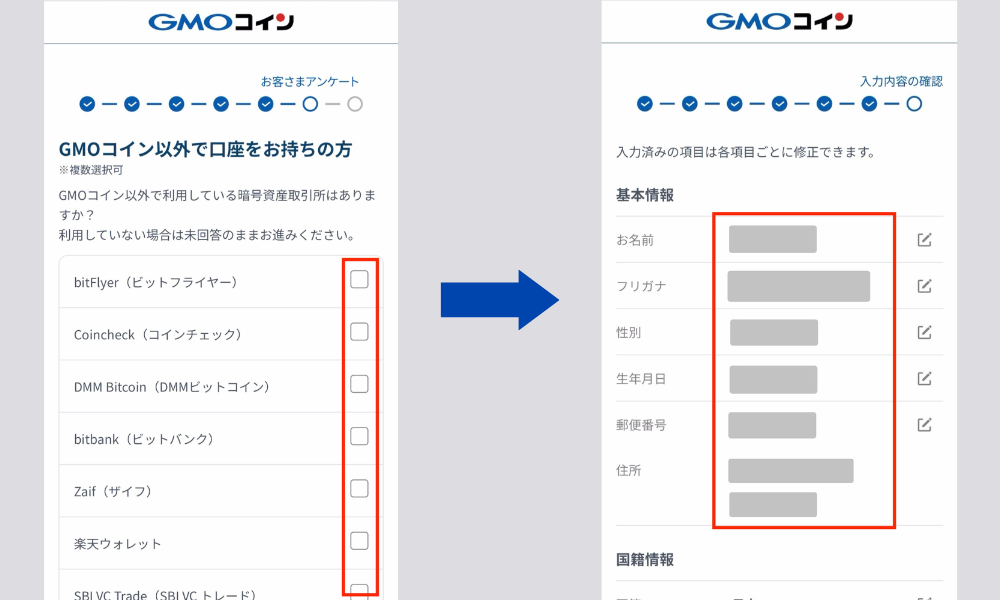 GMOコイン口座開設画像