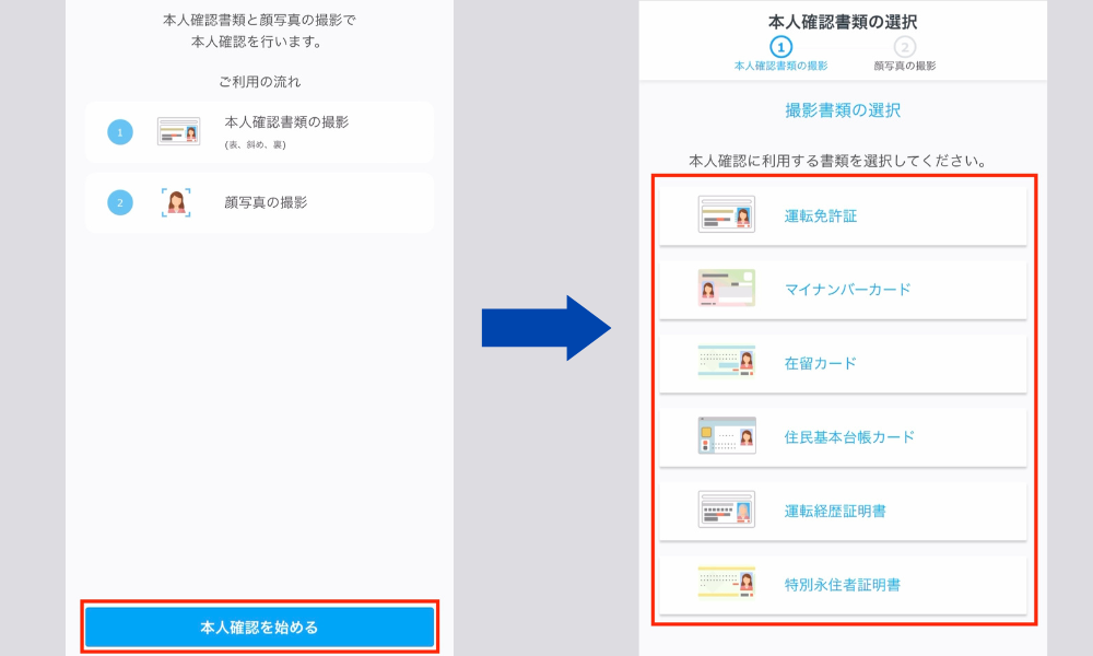 GMOコイン口座開設画像